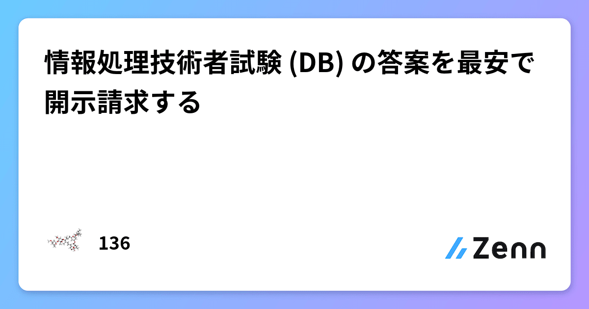 Amazon.co.jp: データベース記述式・事例解析の重点対策 2003